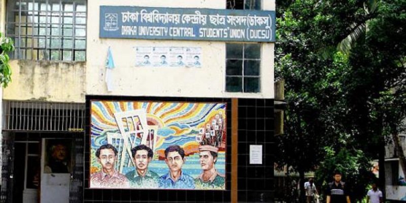 ডাকসু নির্বাচন স্থগিত চেয়ে হাইকোর্টে ছাত্রদল নেত্রীর রিট।   