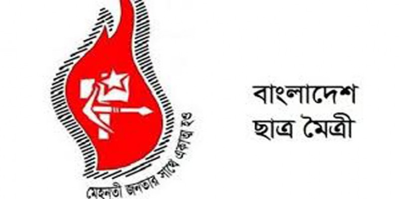 ডাকসু নির্বাচন।।বাংলাদেশ ছাত্র মৈত্রীর প্যানেল ঘোষণা   
