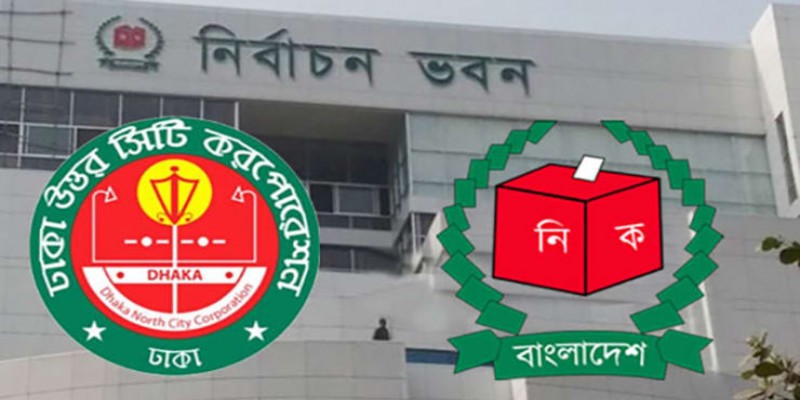 ডিএনসিসি উপ-নির্বাচন উপলক্ষে ২৬ ফেব্রুয়ারি মধ্যরাত থেকে মোটরসাইকেল চালানো নিষিদ্ধ।।   