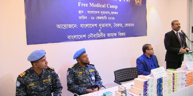 লেবাননে অসুস্থতার জন্য আর বাংলাদেশিদের অকালে প্রাণ যাবে না॥রাষ্ট্রদূত মোতালেব   