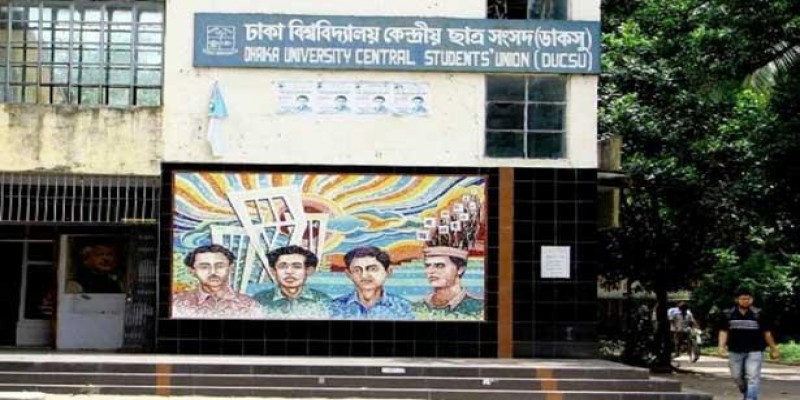 ডাকসু নির্বাচন।।চূড়ান্ত প্রার্থী তালিকা প্রকাশ   