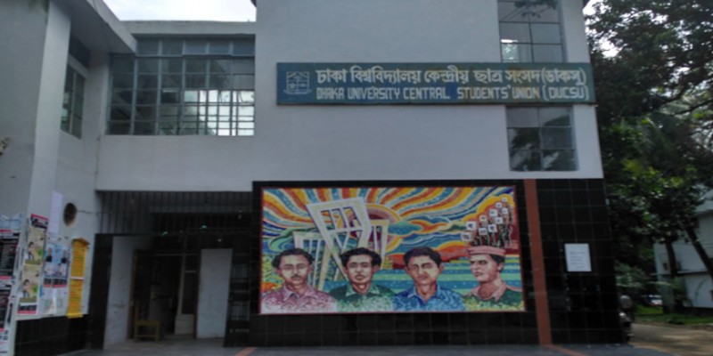 ডাকসু নির্বাচনের চূড়ান্ত প্রার্থী তালিকা প্রকাশ।