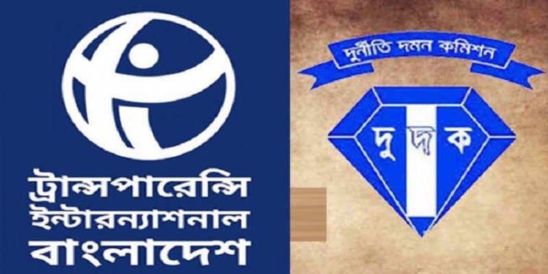 দুদক চেয়ারম্যানের বক্তব্য বিভ্রান্তিকর ॥টিআইবি   