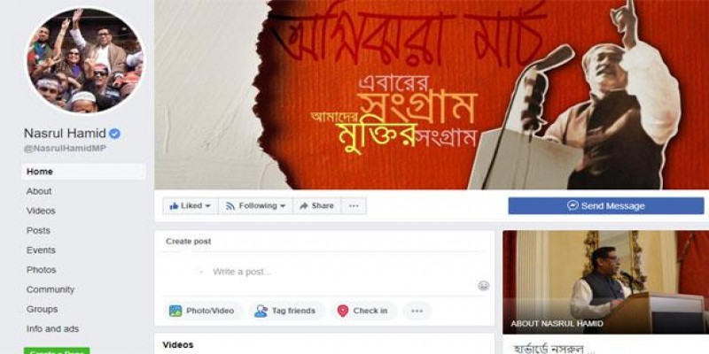প্রতিমন্ত্রী নসরুল হামিদ বিপুর ফেসবুক ভেরিফাইড পেজ হ্যাকড॥