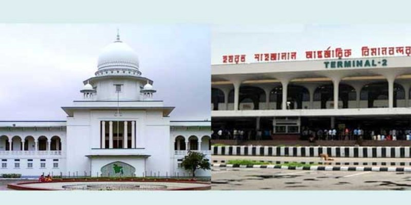 হজরত শাহজালাল বিমানবন্দরে মশা নিয়ে হাইকোর্টের রুল॥