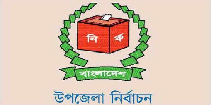 উপজেলা নির্বাচন॥ কক্সবাজারসহ ১৭ জেলায় পর্যটকদের না যেতে ইসির সতর্কতা   