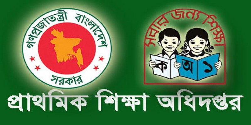 এপ্রিলেই প্রাথমিকের শিক্ষক নিয়োগ পরীক্ষা ॥