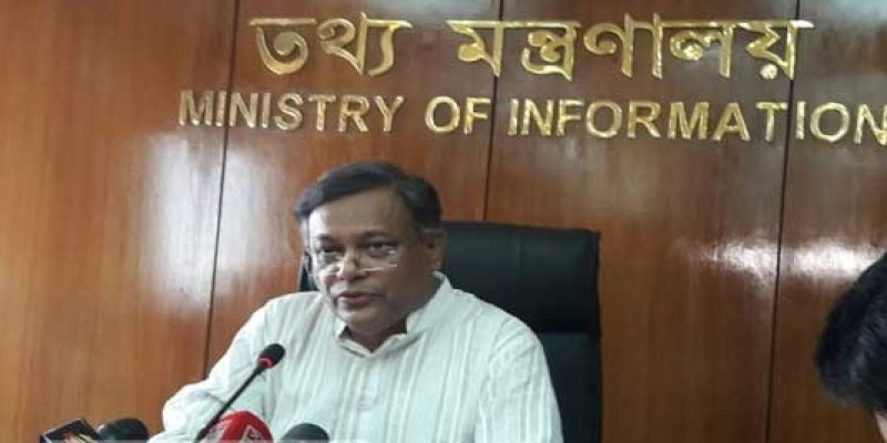 জাতীয় ঐক্যফ্রন্ট তেল-পানির মিশ্রণ, ভাঙার প্রয়োজন নেই॥তথ্যমন্ত্রী