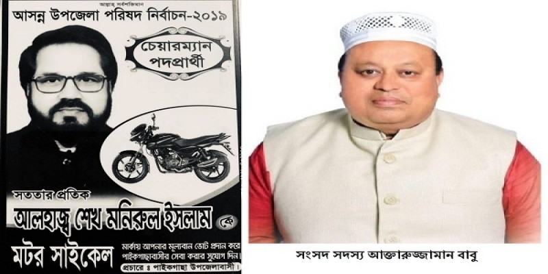 উপজেলা নির্বাচন॥ খুলনা-৬ আসনের এমপি আক্তারুজ্জামান বাবুকে এলাকা ছাড়ার নির্দেশ