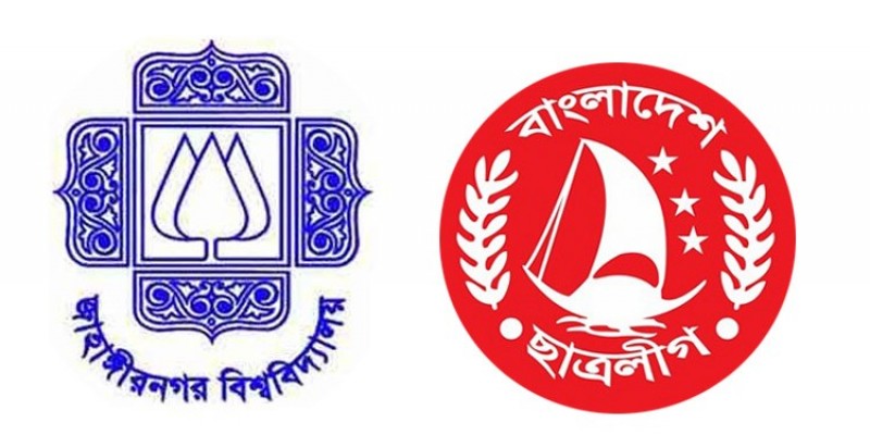 জাবি ছাত্রলীগের পাঁচ কর্মীর বিরুদ্ধে ছিনতাইয়ের অভিযোগ॥