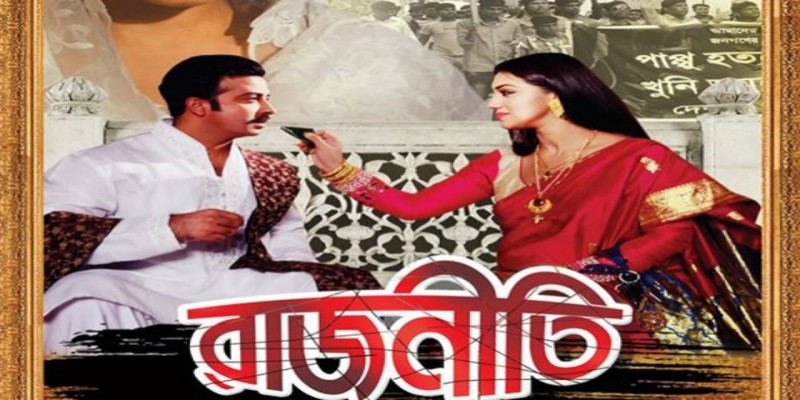 রাজনীতি ছবির সেরা অভিনেত্রীর পুরস্কার পেলেন নায়িকা অপু বিশ্বাস॥