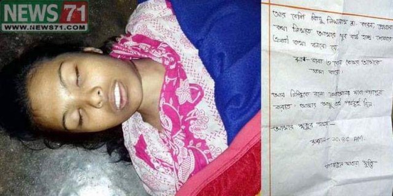 সুইসাইড নোট লিখে সাতক্ষিরার দেবহাটায় স্কুল ছাত্রীর আত্মহত্যা॥