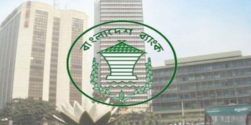 বাংলাদেশ ব্যাংকে চাকুরীতে নিয়োগ॥