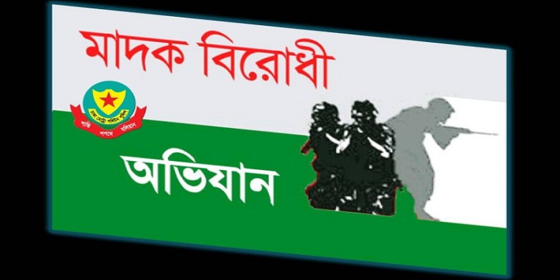 ডিএমপি’র অভিযানে মাদকসহ গ্রেফতার ৪৬