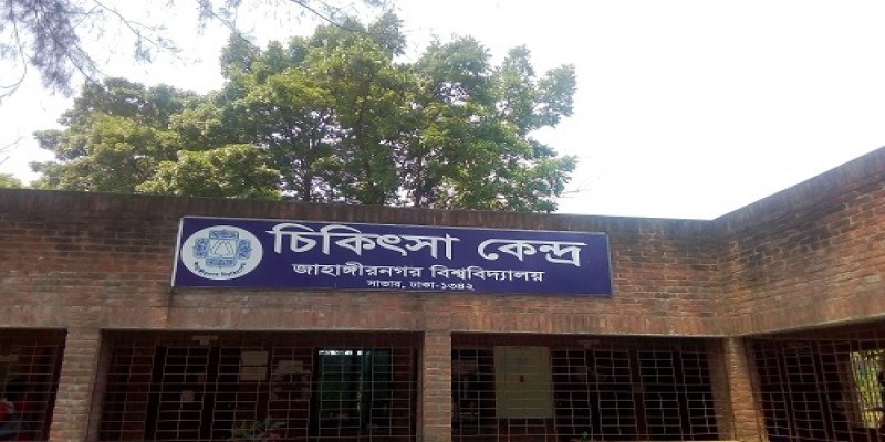 জাবির মেগা প্রকল্পে চিকিৎসা কেন্দ্রের কোন বাজেট নেই!   