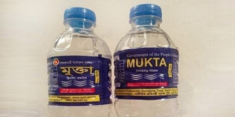 জাবিতে পাওয়া যাবে নিরাপদ বিশুদ্ধ পানি “মুক্তা”