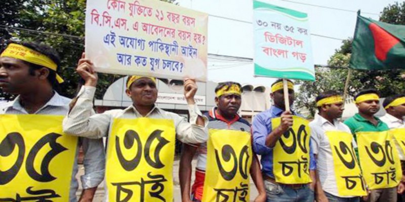সরকারি চাকরিতে প্রবেশের বয়স ৩৫ করা না হলে সারাদেশে বৃহত্তর কর্মসূচির হুমকি॥   