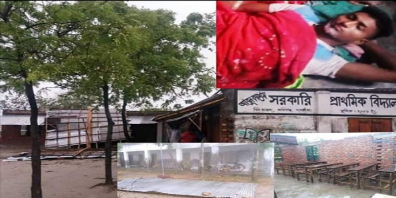 ঘূর্নিঝড় ফণীর ছোবলে কালিগঞ্জে ২টি শিক্ষা প্রতিষ্ঠান, ৩টি বসতঘর ক্ষতিগ্রস্ত॥মৃত ১