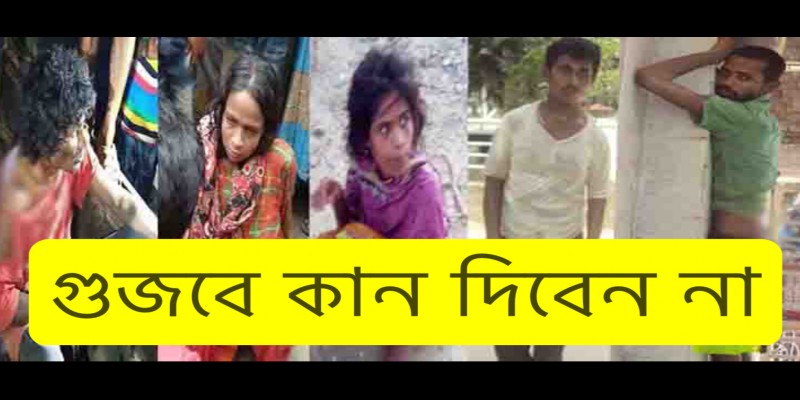 রোহিঙ্গা ছেলেধরা ও গলাকাটা বাহিনীর গুজব॥আতঙ্কিত দক্ষিণ-পশ্চিমাঞ্চলের বিস্তীর্ণ জনপদ