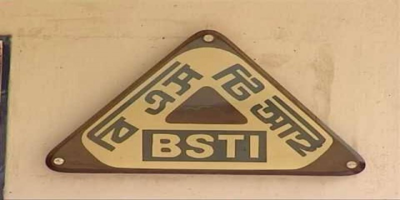 নানা অনিয়মের অভিযোগে ৩২ প্রতিষ্ঠানের নামে মামলা করল বিএসটিআই॥