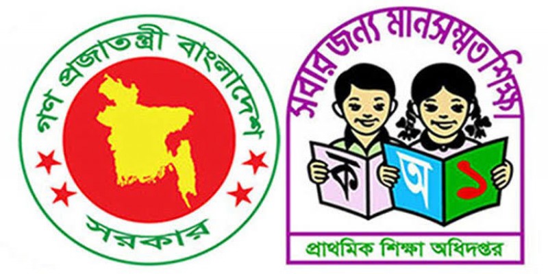 প্রাথমিক বিদ্যালয়র শিক্ষক নিয়োগ পরীক্ষার সময় পরিবর্তন॥