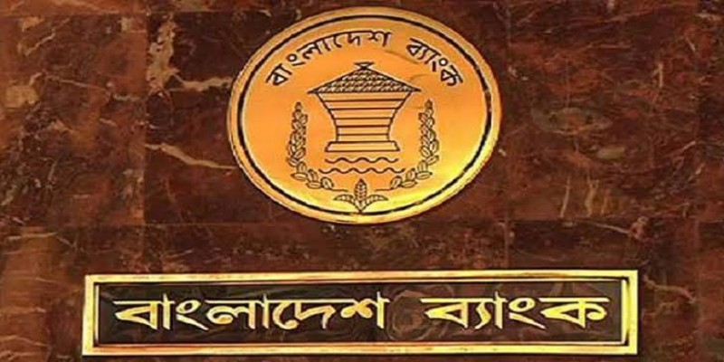 পুঁজিবাজারে ব্যাংকের বিনিয়োগের শর্ত শিথিল করল বাংলাদেশ ব্যাংক॥