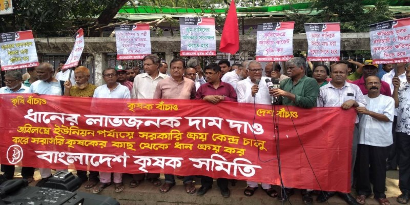 ধানের ন্যায্যমুল্যের দাবিতে আগামী ২৩ মে কৃষকদের অবস্থান কর্মসূচি॥