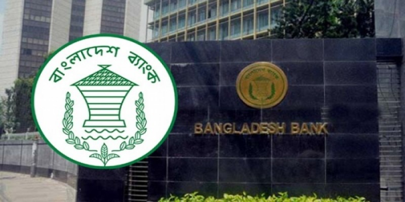 আজ ও কাল সর্ব সাধারণের সুবিধার্থে খোলা থাকবে ব্যাংক॥
