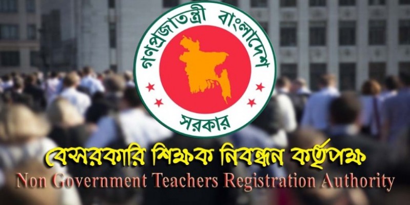 ১৬তম শিক্ষক নিবন্ধনের অনলাইন আবেদনের শেষ দিন আজ ।।