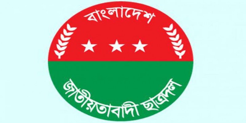 জাতীয়তাবাদী ছাত্রদলের ভোটার তালিকা ও আচরণ বিধি প্রকাশ॥   