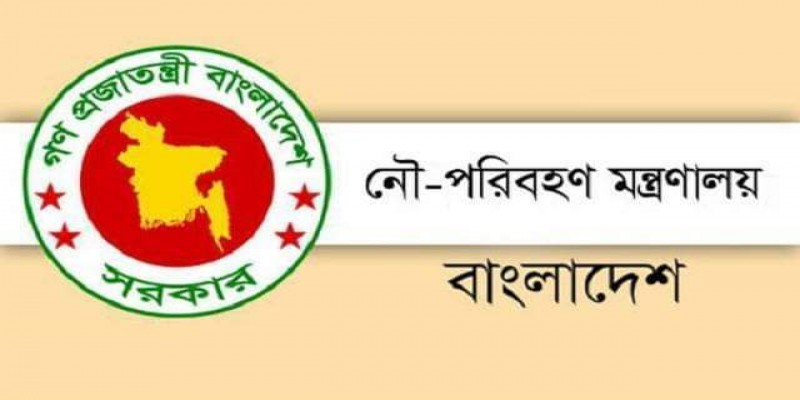 ঈদযাত্রা সুগম করতে নৌ মন্ত্রণালয়ের সবার ঈদের ছুটি বাতিল॥