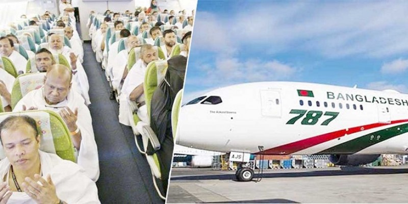 ১৭ আগস্ট থেকে বিমানের ফিরতি হজ ফ্লাইট শুরু॥