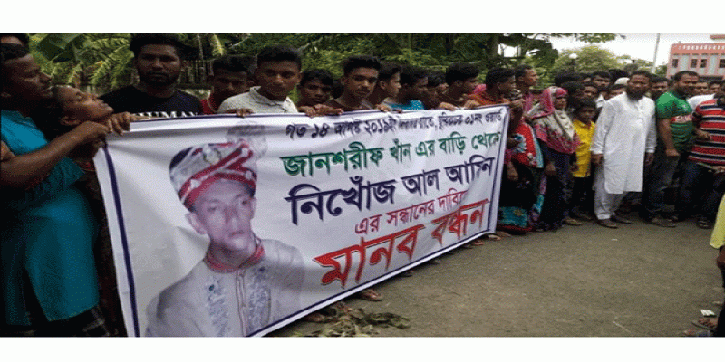 শরীয়তপুরে ক‌নের বা‌ড়ি থে‌কে বর ‌নি‌খোঁজ ॥ উদ্ধারে মানববন্ধন