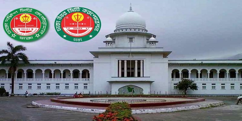 দুই সিটি কর্পোরেশনের ব্যর্থতায় রাজধানীতে ডেঙ্গু ছড়িয়ে পড়েছে॥হাইকোর্ট
