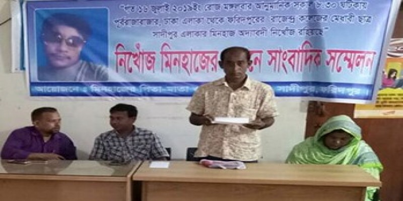 পড়ুয়া ছেলেকে ফিরে পেতে প্রধানমন্ত্রীর কাছে বাবা-মায়ের আকুতি॥