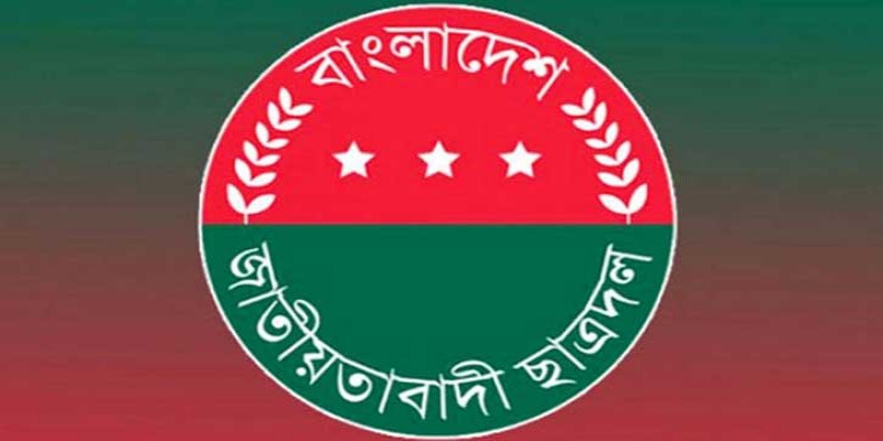 জাতীয়তাবাদী ছাত্রদলের শীর্ষ দুই পদের জন্য ৭৫ জনের মনোনয়নপত্র জমা।।