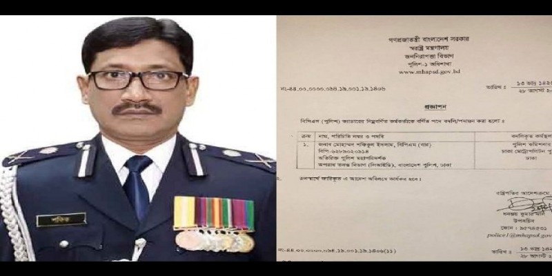 ডিএমপির নতুন কমিশনার শফিকুল ইসলাম।।