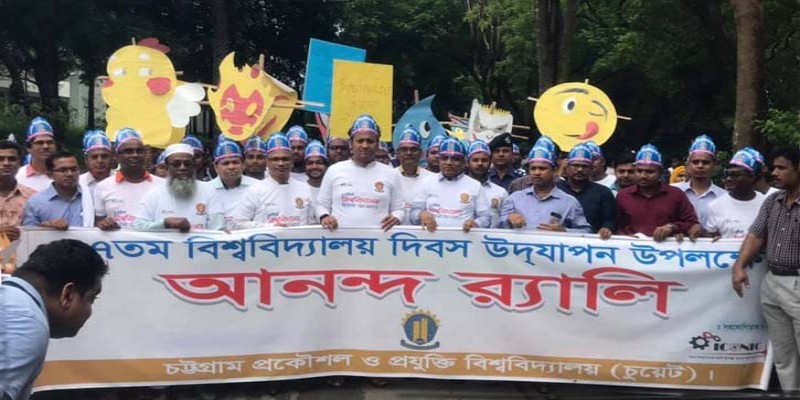 চুয়েটে পালিত হচ্ছে ১৭তম বিশ্ববিদ্যালয় দিবস ।।