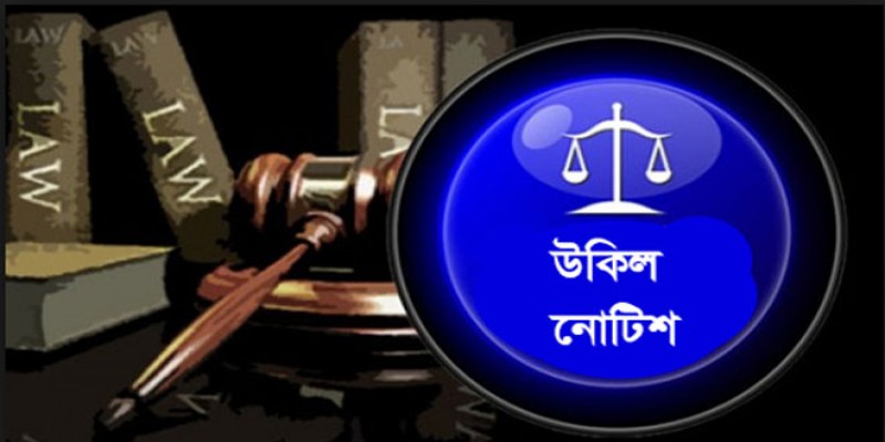 জাতীয় সঙ্গীত না গাওয়ায় স্বাস্থ্যমন্ত্রীসহ ৬ জনকে উকিল নোটিশ॥