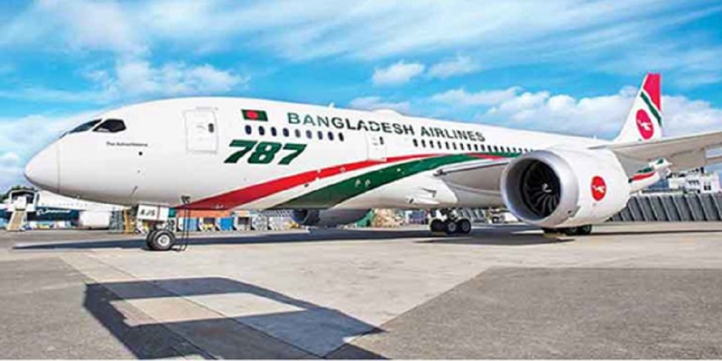 বিমানের ড্রিমলাইনার উড়োজাহাজ ‘রাজহংস’ আসছে ১২ সেপ্টেম্বর।।