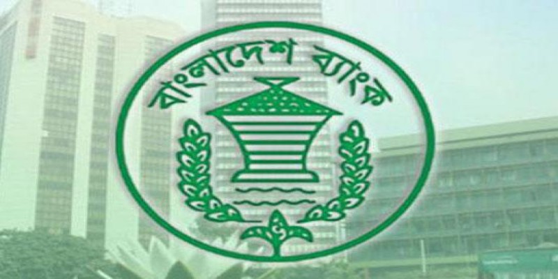 সহকারী পরিচালক পদে নিয়োগ দেবে বাংলাদেশ ব্যাংক॥