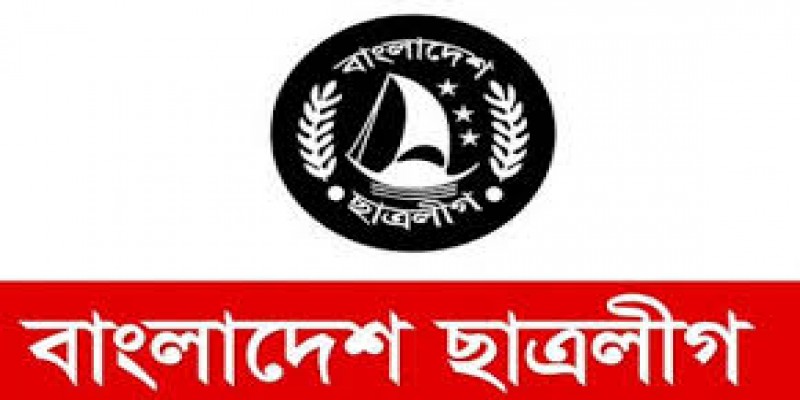 গোয়েন্দা রিপোর্টে ছাত্রলীগ কেন্দ্রীয় কমিটির ৭২ জন অভিযুক্ত॥   