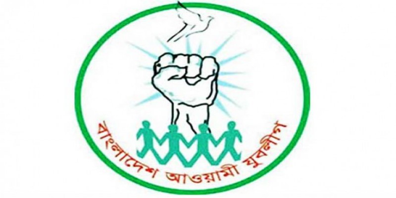 ছাত্রলীগের পর যুবলীগেও শুদ্ধি অভিযান॥ দুই শীর্ষনেতাকে দলীয় ট্রাইব্যুনালে তলব