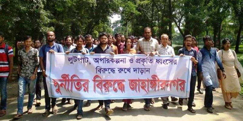 দুর্নীতি তদন্তের দাবিতে আলোচনায় আন্দোলনকারী-জাবি প্রশাসন