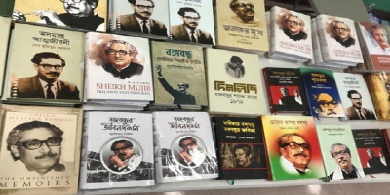 নিউইয়র্কে ৩ দিনব্যাপী ‘বঙ্গবন্ধু বইমেলা’॥   