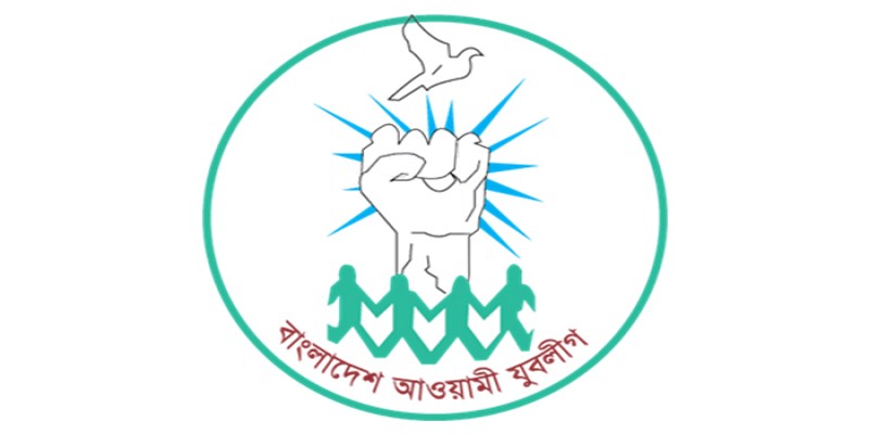 আ.লীগের আগেই কেন্দ্রীয় যুবলীগের সম্মেলনের সম্ভবনা॥