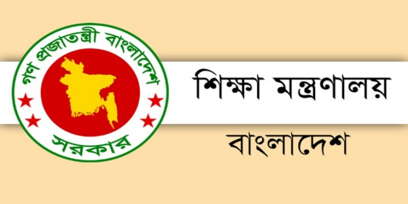 বেসরকারি শিক্ষা প্রতিষ্ঠান এমপিওভুক্তির তালিকা চূড়ান্ত॥ শুধুমাত্র অনুমোদনের অপেক্ষা