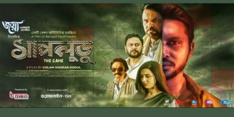 দেশের ৪২ প্রেক্ষাগৃহে মুক্তি পাচ্ছে ‌শুভ-মিমের ‘সাপলুডু’॥