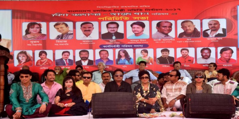 ১ সপ্তাহ পেছলো শিল্পী সমিতির নির্বাচন !!