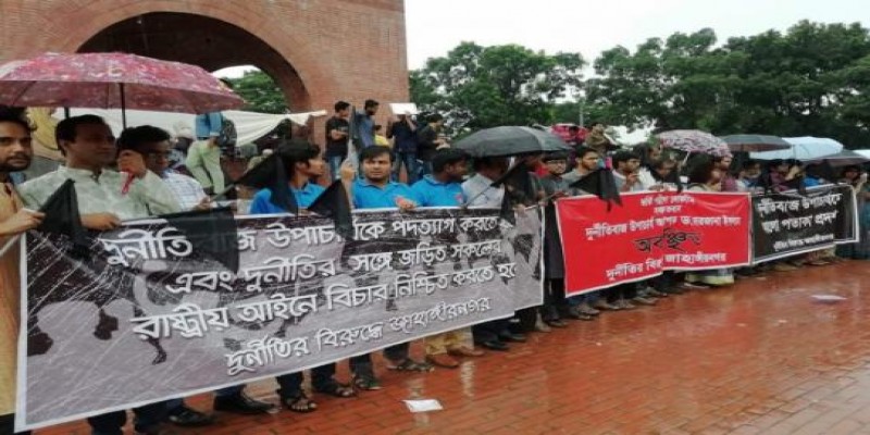 জাবি ভিসিকে কালো পতাকা প্রদর্শন॥২-৩ অক্টোবর সর্বাত্মক ধর্মঘটের ডাক   